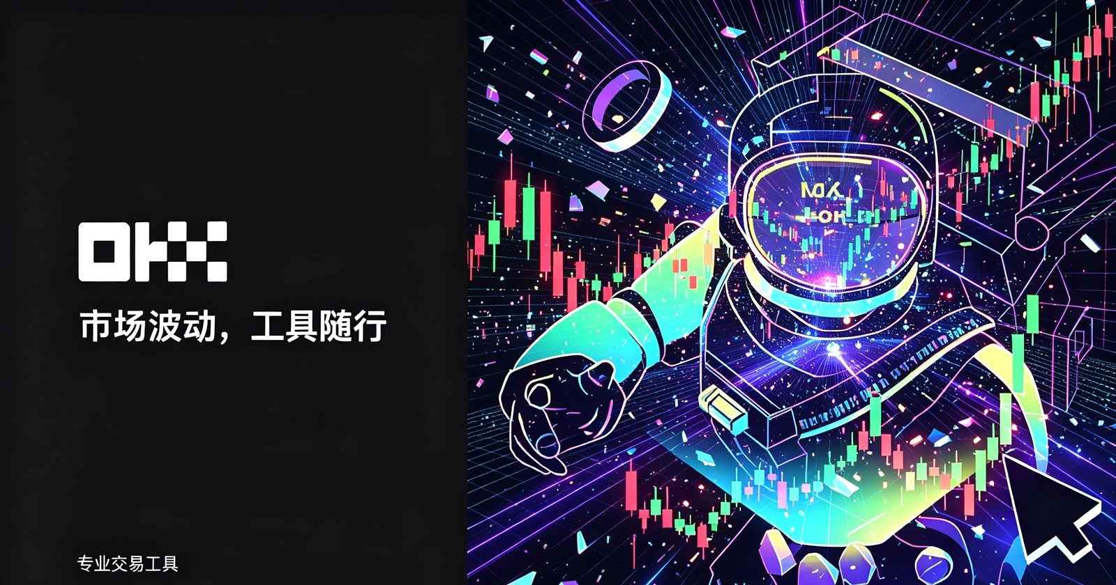 欧交易所app安装功能操作界面
